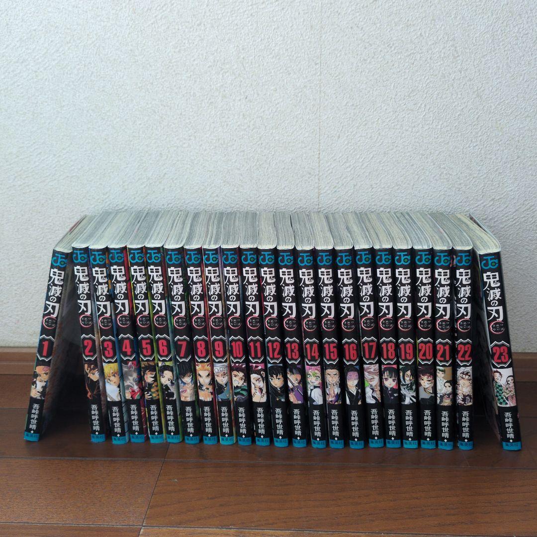 鬼滅の刃全23巻セット＋外伝＋ポストカード全16種　☆おまけ付き☆