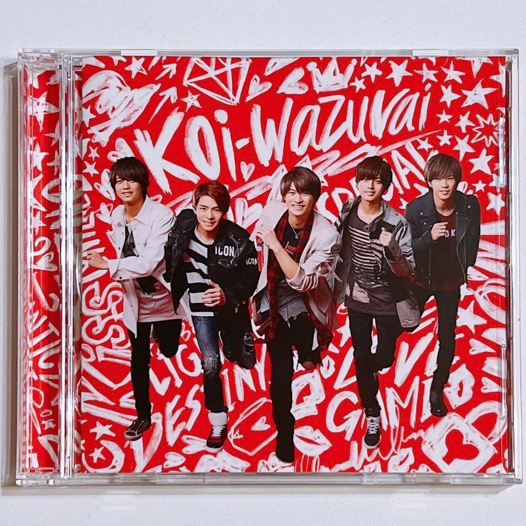 King & Prince koi-wazurai 初回限定盤A 美品！ CD