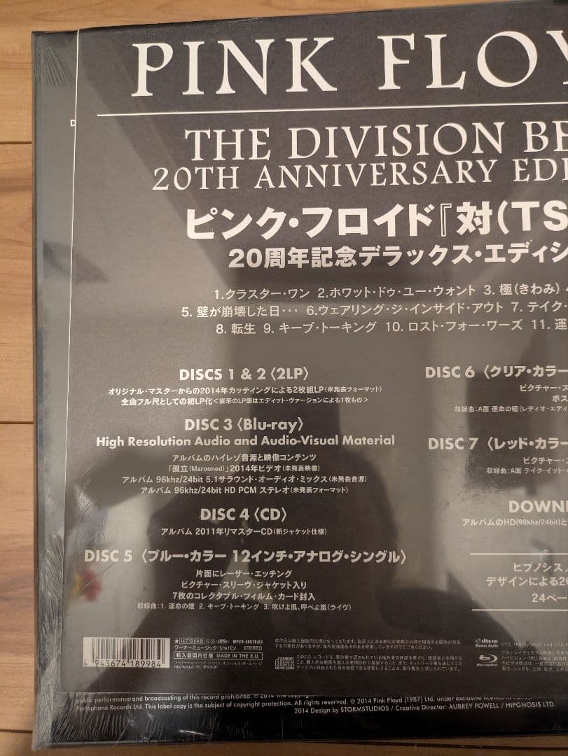 洋楽 PINK FLOYD THE DIVISION BELL