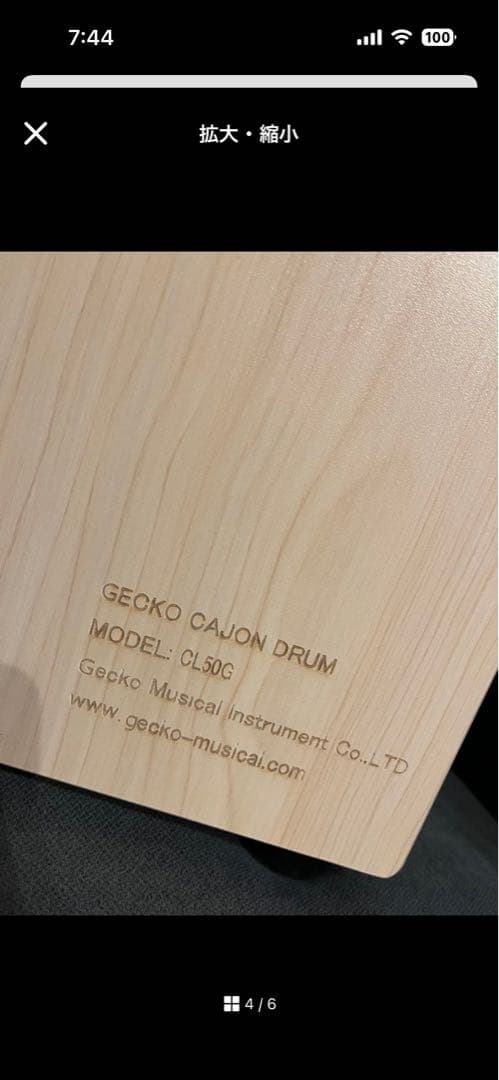 GECKO カホン CL50G
