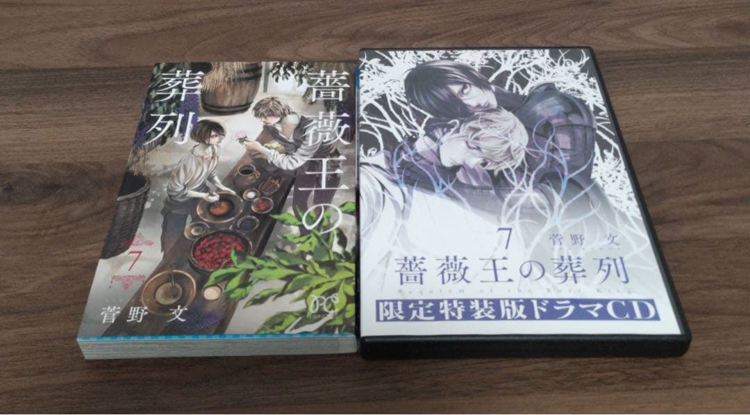 【全巻初版】薔薇王の葬列全巻＋公式ファンブック・限定特装版
