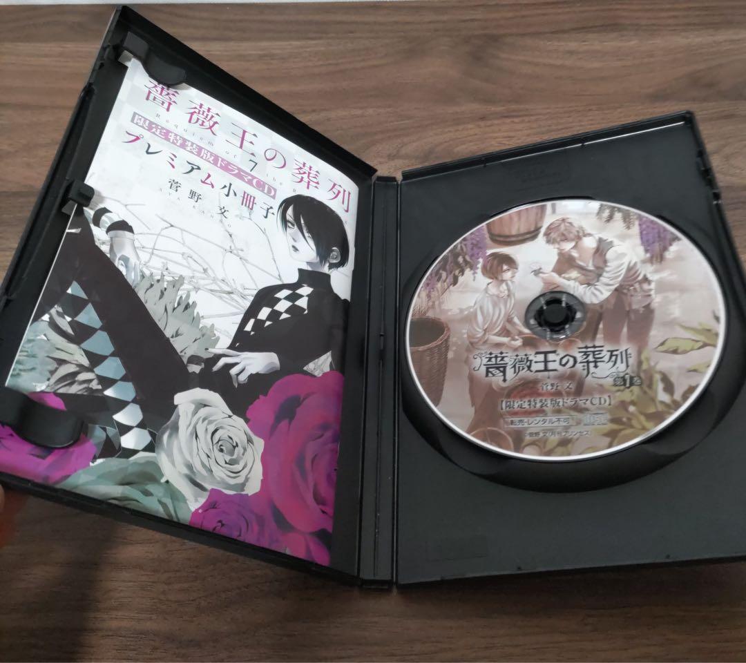 【全巻初版】薔薇王の葬列全巻＋公式ファンブック・限定特装版