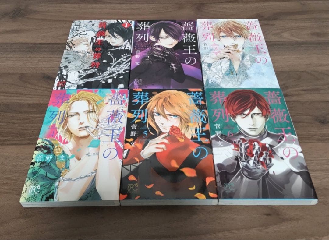 【全巻初版】薔薇王の葬列全巻＋公式ファンブック・限定特装版