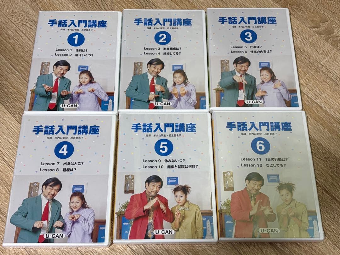【即購入可】ユーキャン　手話入門講座　テキスト・DVDセット