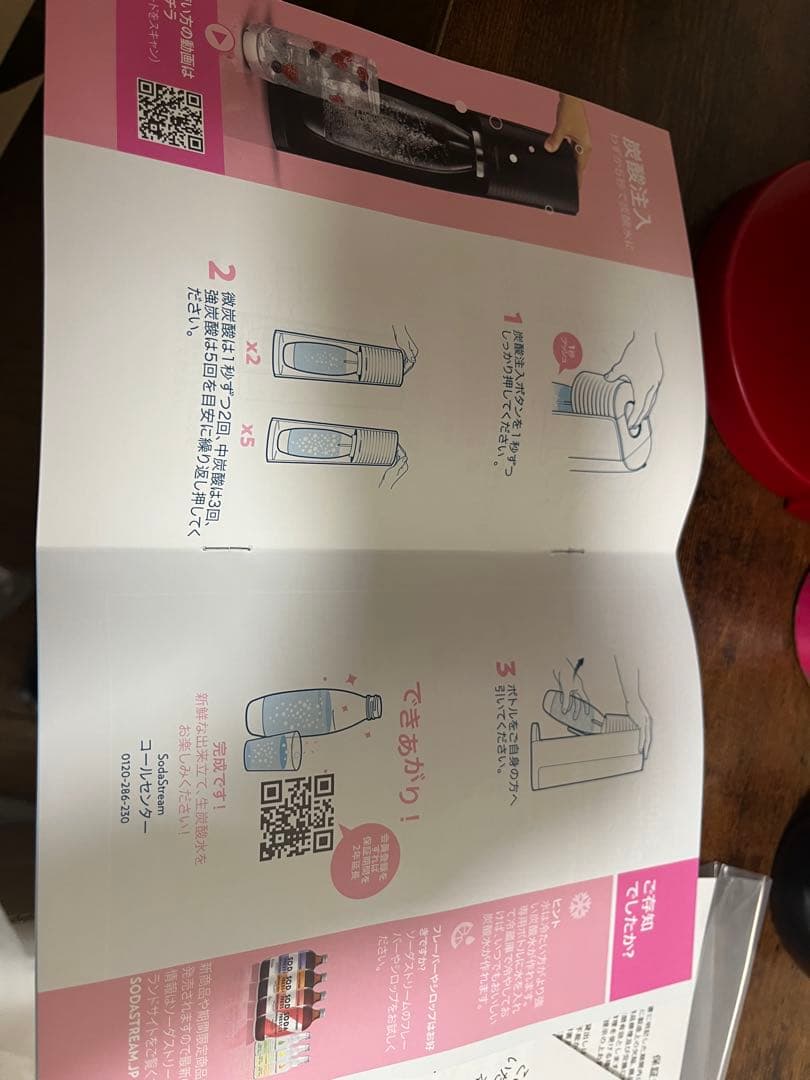 sodastream 炭酸水メーカー ソーダストリーム テラ 赤 35%OFF
