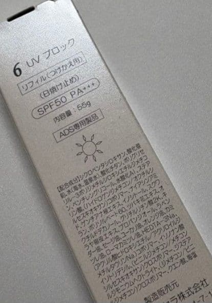 化粧下地 kyaro
