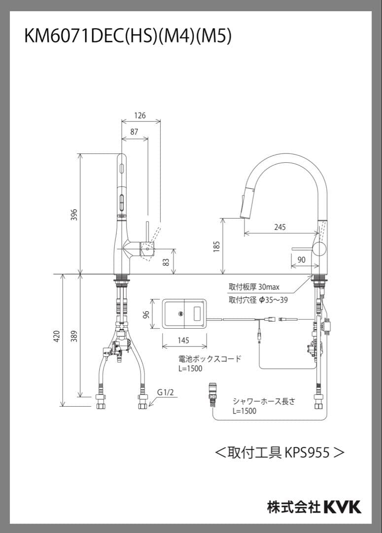 KVK シングルシャワー付混合水栓 KM6071DECHS センサー付