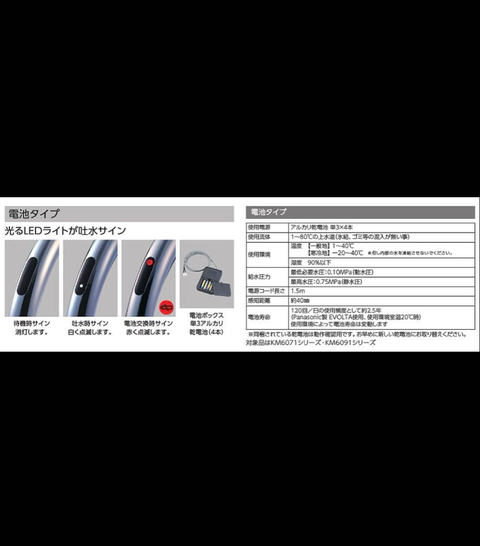 KVK シングルシャワー付混合水栓 KM6071DECHS センサー付