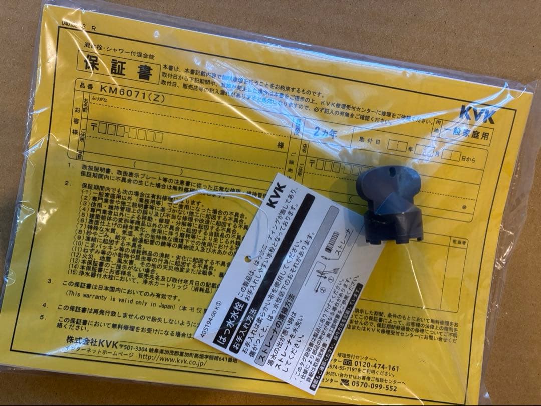 KVK シングルシャワー付混合水栓 KM6071DECHS センサー付