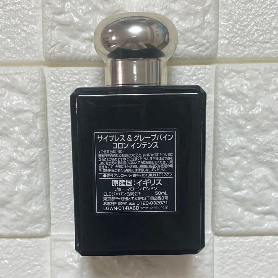 ほぼ未使用 ジョーマローン サイプレス&グレープバイン コロン 50ml