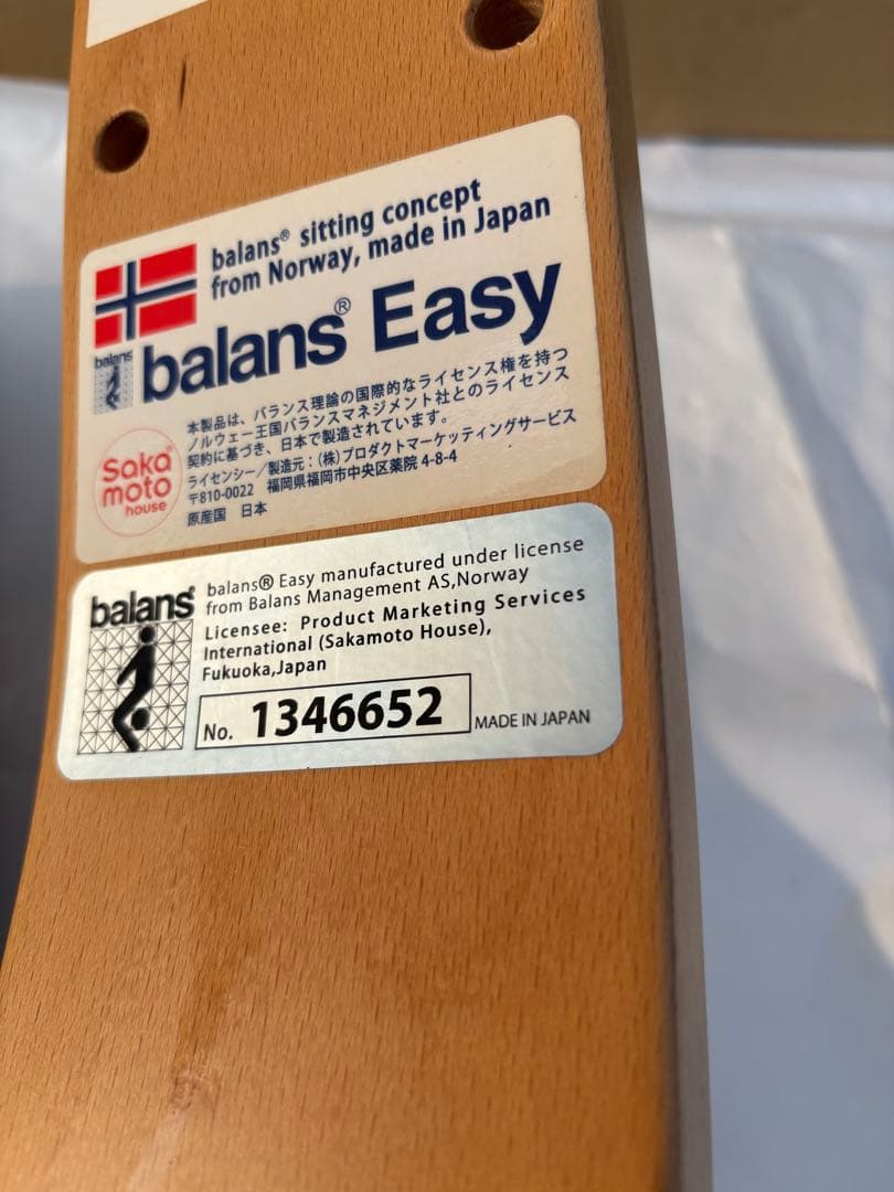 美品サカモトハウス（バランスラボ） バランスチェア・イージー　ネイビー布張り