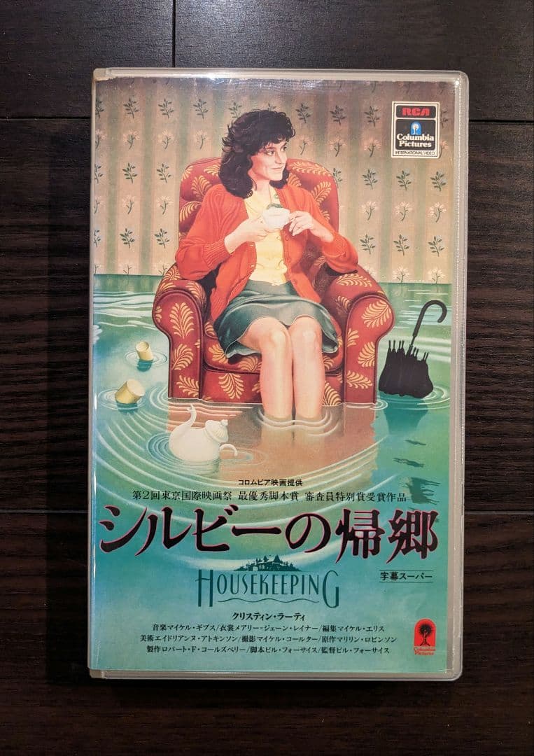 【VHS】シルビーの帰郷  ★希少（ビル・フォーサイス）