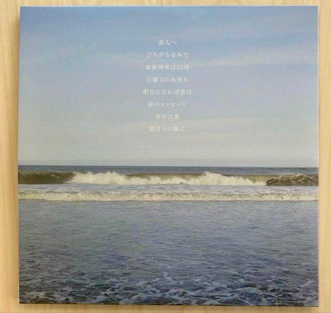 Lamp / 恋人へ （黒盤）LPレコード 新品未開封
