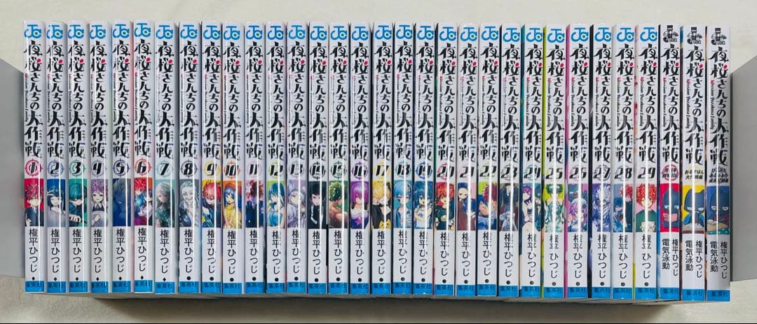夜桜さんちの大作戦　全巻セット　他3冊