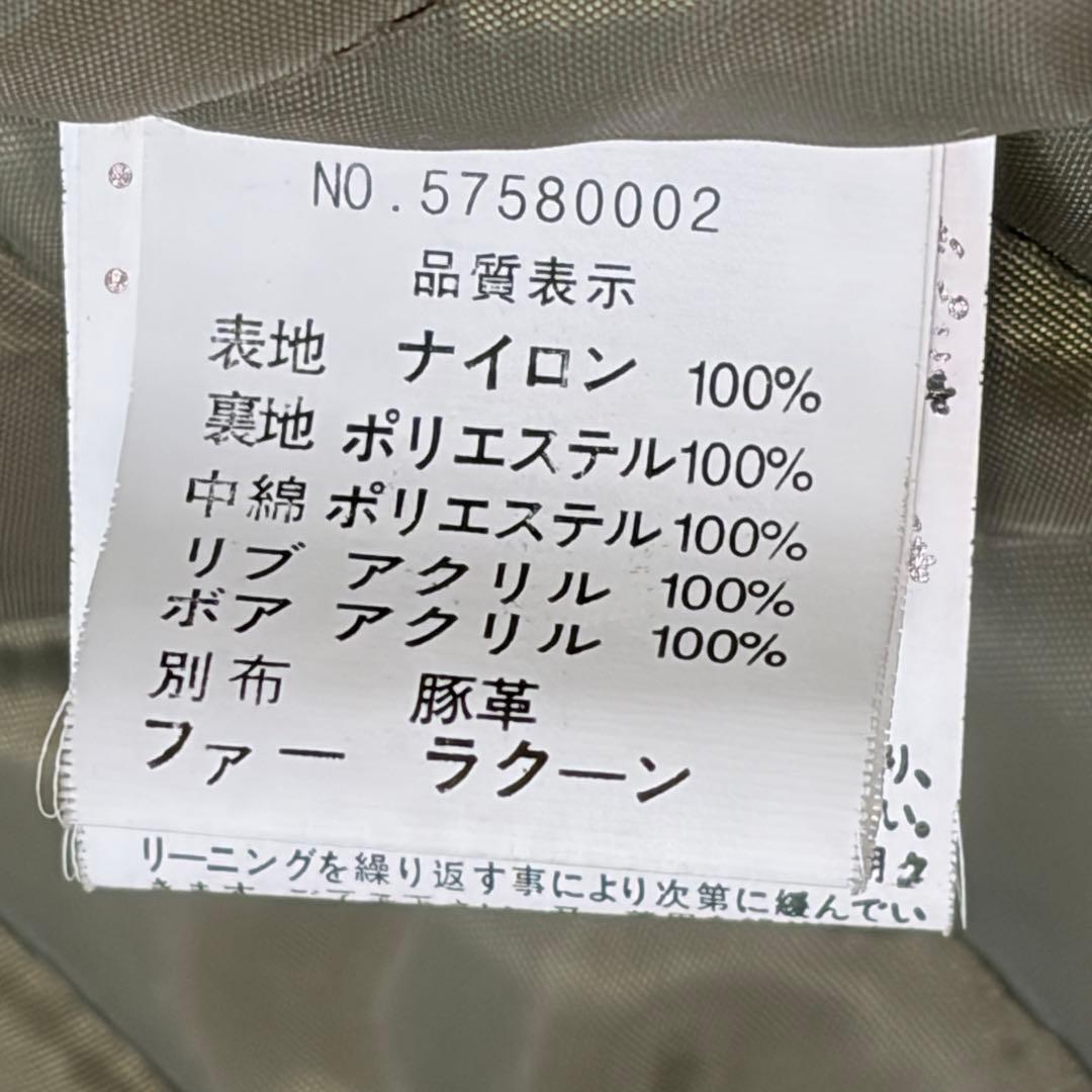 G.O.A ミリタリー 中綿モッズコート リアルラクーンファー n-2b 古着