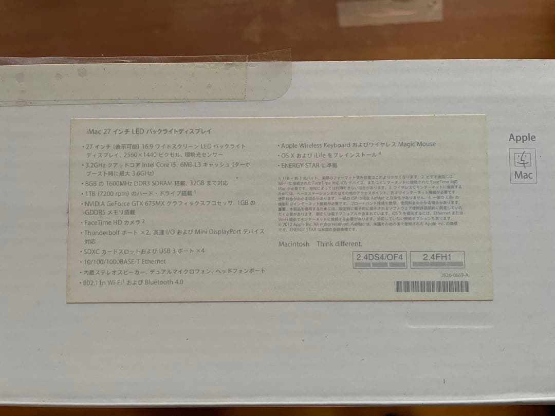 iMac 27インチ Late 2012 中古