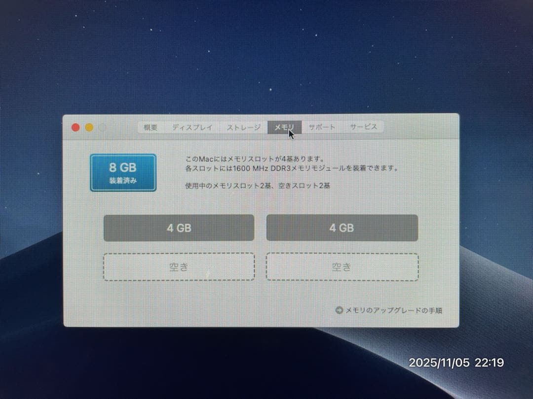 iMac 27インチ Late 2012 中古