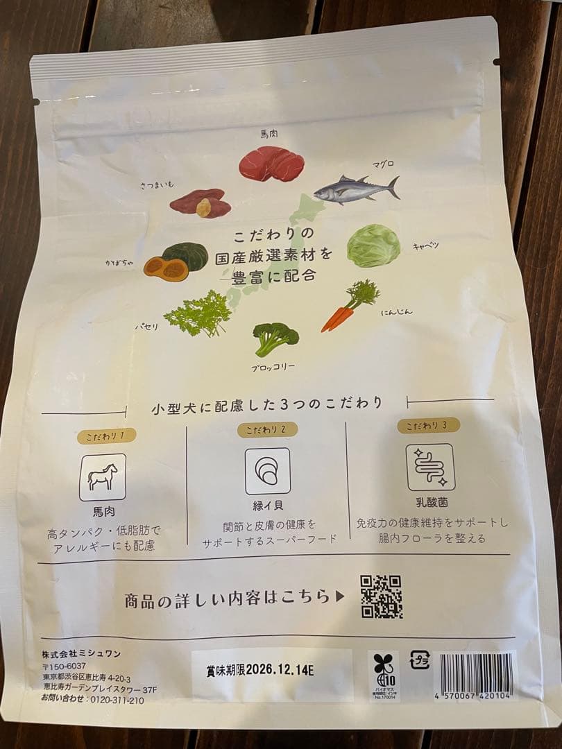 MISHONE ドッグフード 国産鶏肉 & 馬肉 1kg