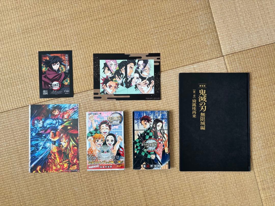 【劇場版入場者特典付き】鬼滅の刃 全23巻セット(＋ファンブック)