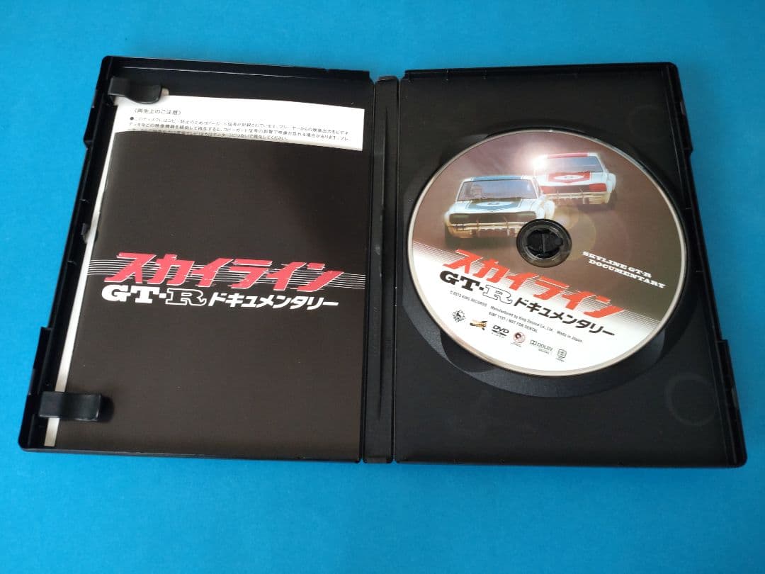 【DVD】スカイラインGT-Rドキュメンタリー覇者の神話■SKYLINE GTR