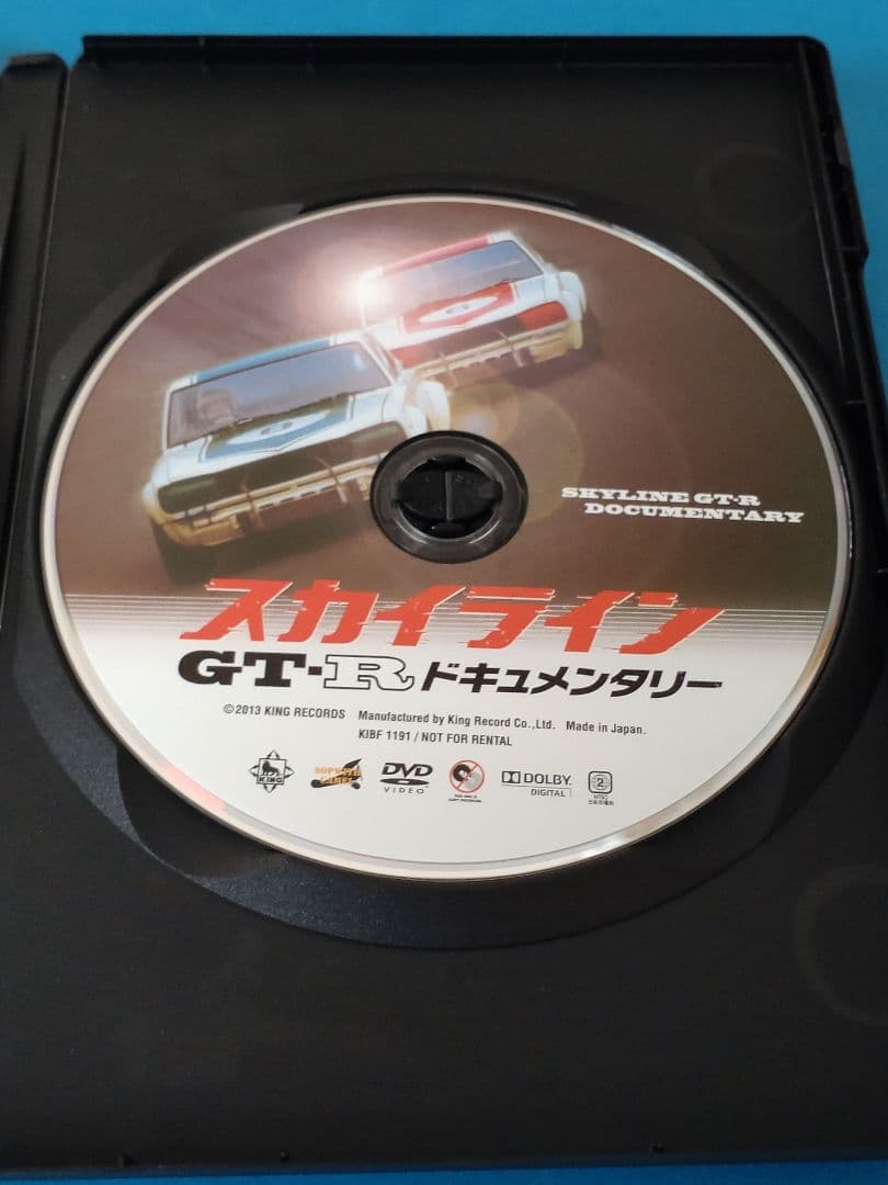 【DVD】スカイラインGT-Rドキュメンタリー覇者の神話■SKYLINE GTR