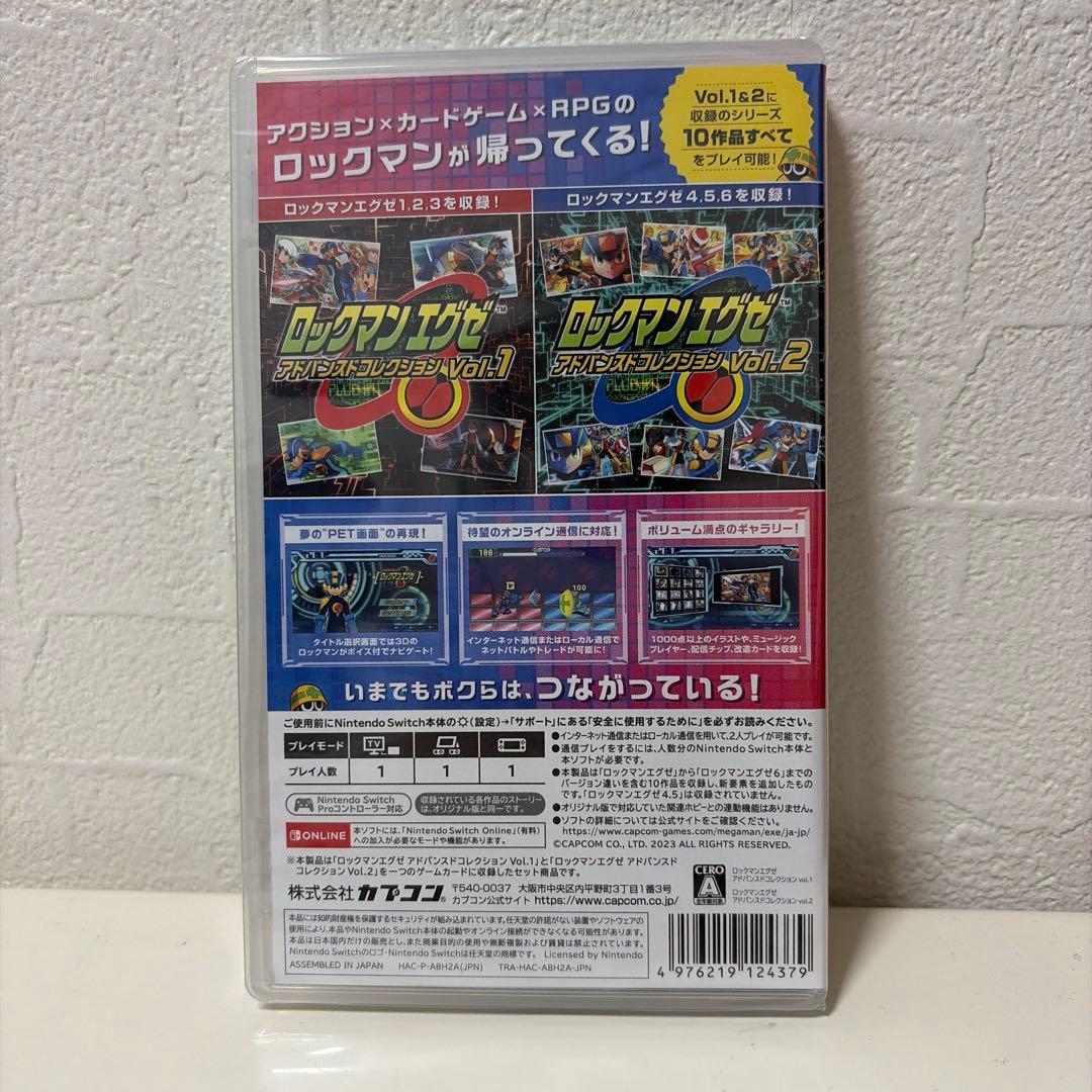 ロックマンエグゼ アドバンスドコレクション Switch版