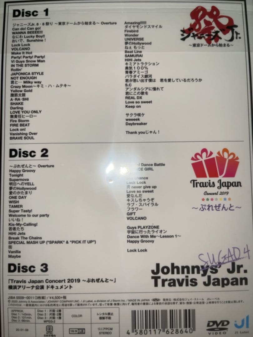 Travis Japan 素顔4