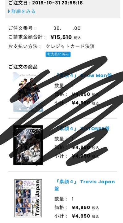 Travis Japan 素顔4
