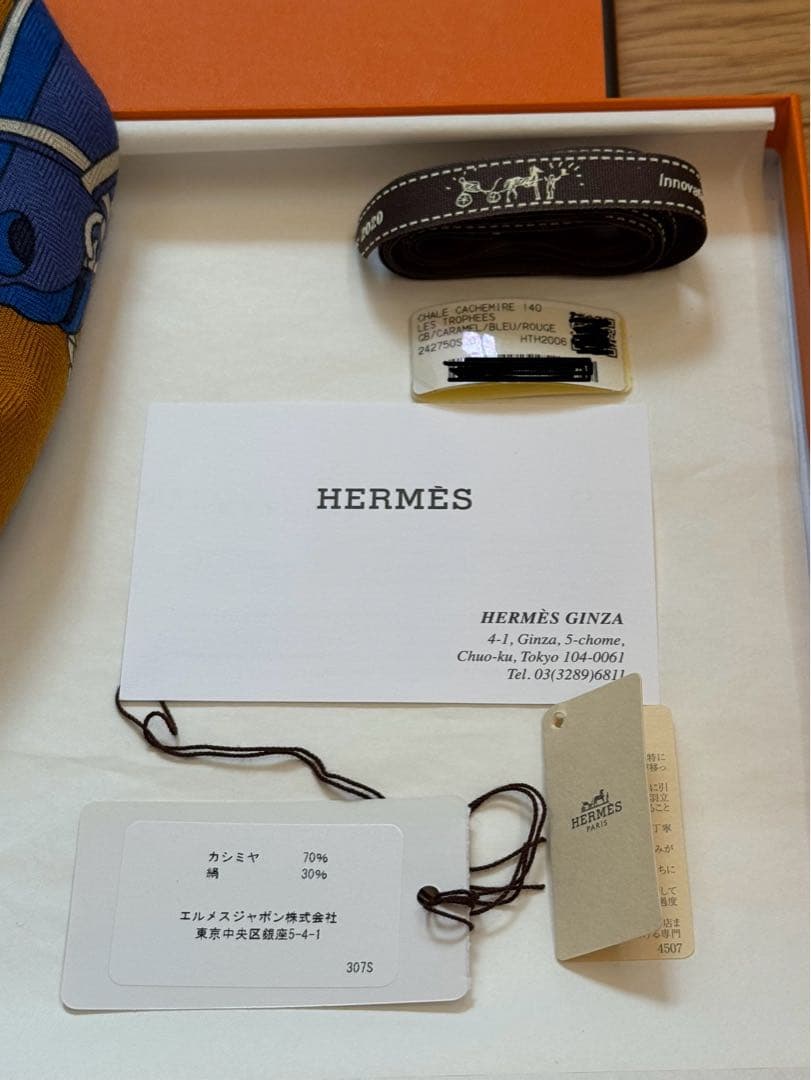 【美品】エルメス　カシシル　カレジェアン　140 トロフィー