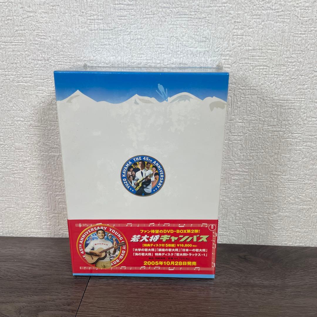 若大将サーフ&スノー　DVD-BOX 〈4枚組〉　加山雄三