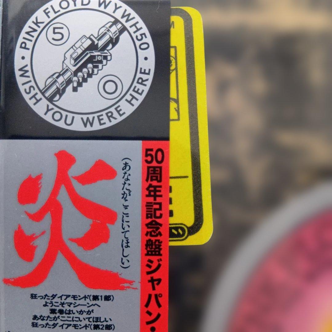 50周年記念盤　PINK FLOYD WISH YOU WERE HERE