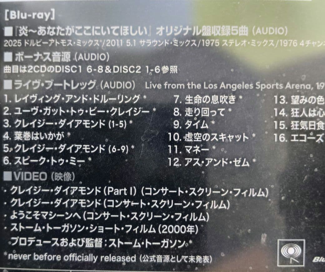 50周年記念盤　PINK FLOYD WISH YOU WERE HERE