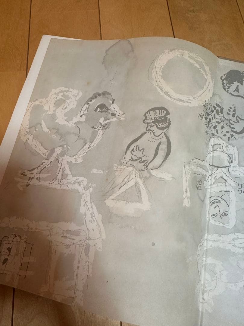 シャガール　marc chagall loeuvre grave 画集　版画
