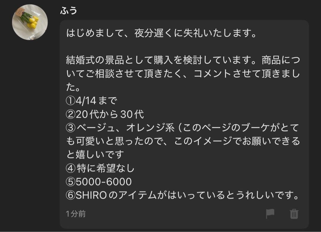 ふう様へ♥