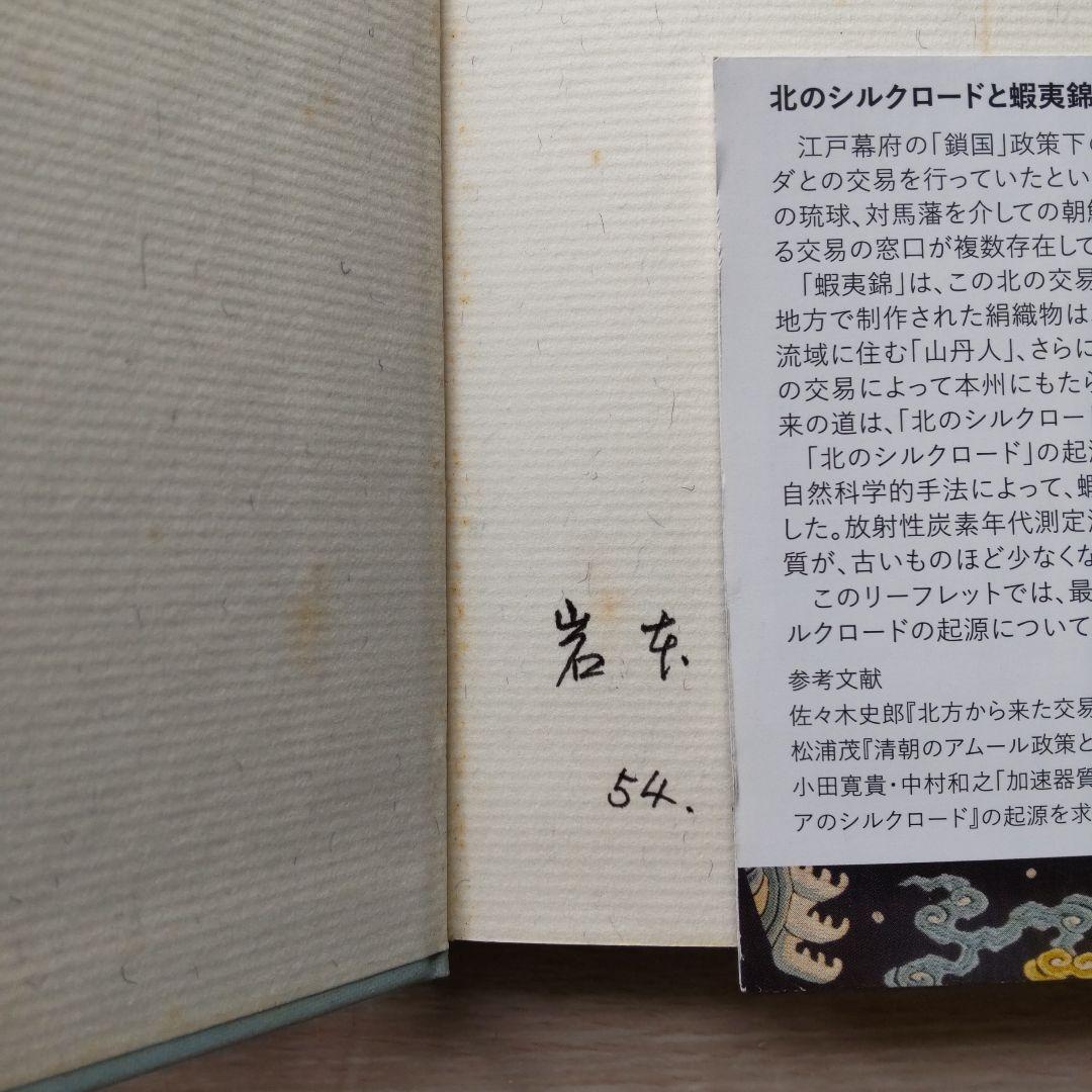 大日本茶道学会茶の点前シリーズ 　5冊セット