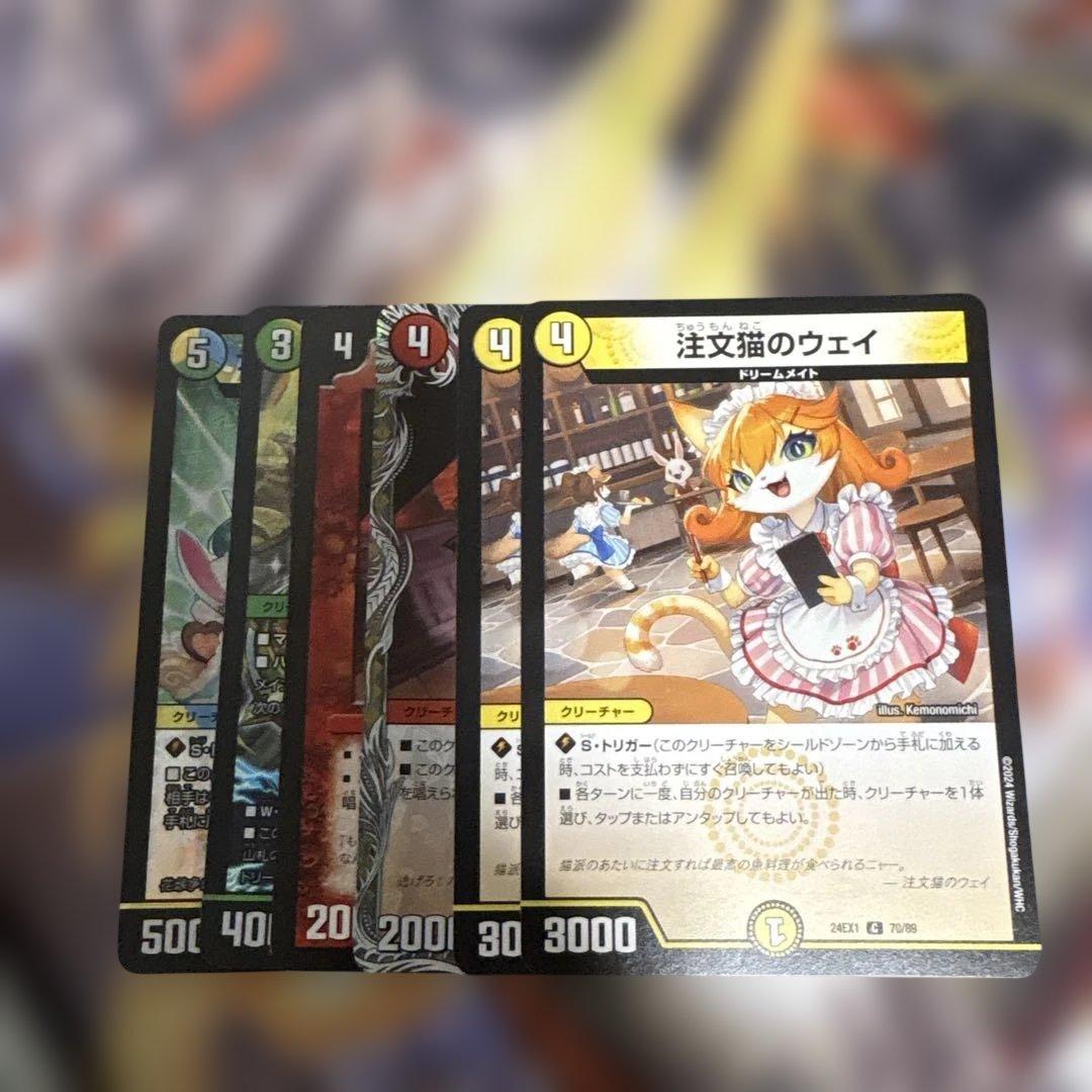 (24h発送) デュエマ　ドリームメイト　黒katanaスリーブ・調整パーツ付き