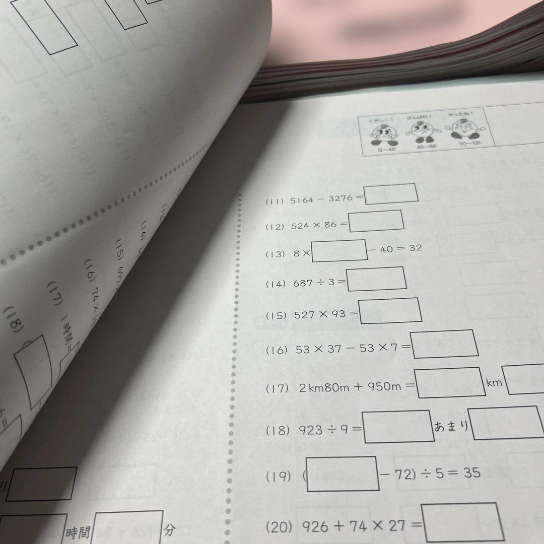 ㉕か　サピックス　SAPIX 3年　国語　算数　ディリーサピックス　一年分