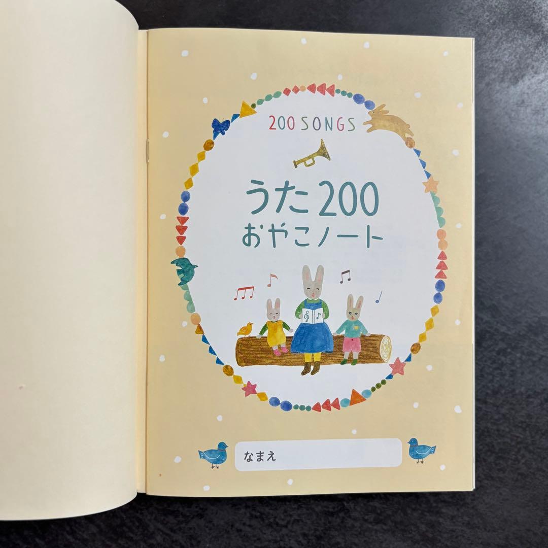 美品　くもんのうた200 えほん＆CDセット　トートバッグ付き