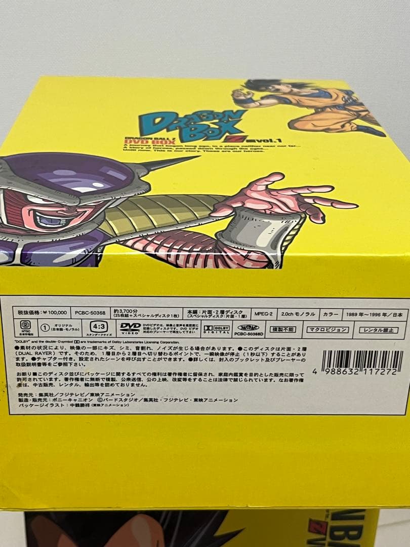 ドラゴンボール DVD BOX 全巻セット 複数おまけ付き
