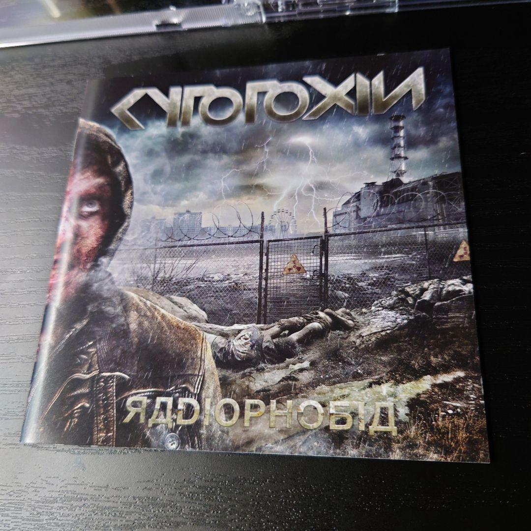 Cytotoxin / Radiophobia【輸入盤】