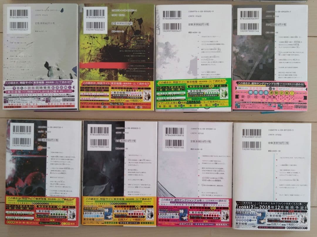 東京喰種:re 全巻セット