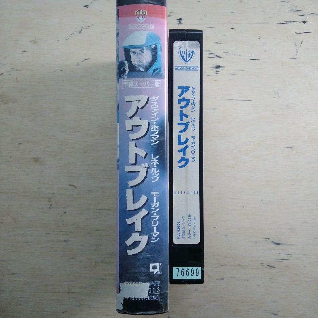 アウトブレイク　VHS　字幕版