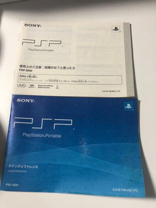 お買い得！　PSPセット　パープル