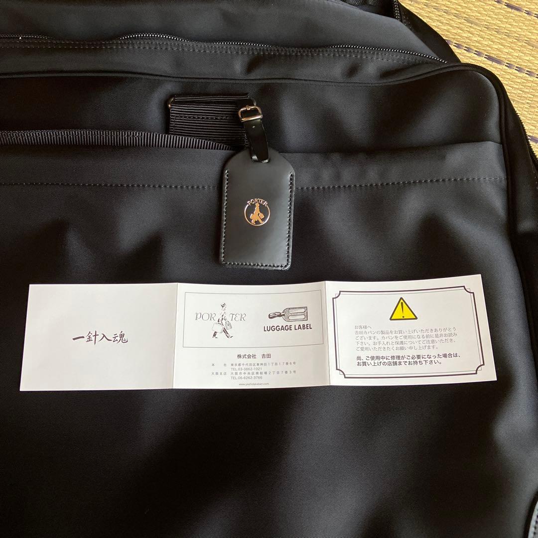 ゆっきー　旅行カバン　ガーメントバッグ　吉田カバン　PORTER