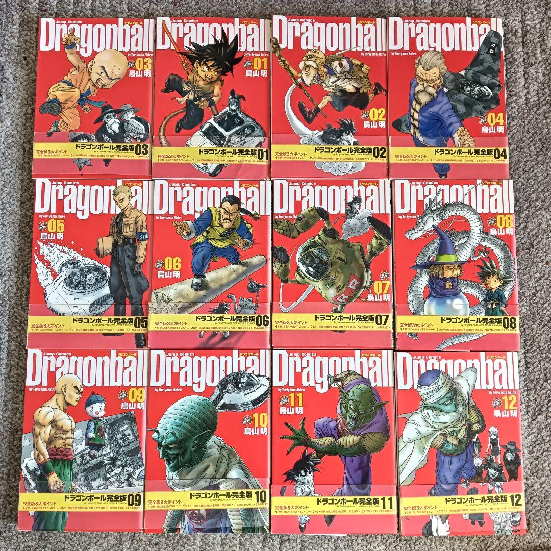 ドラゴンボール 完全版 全巻 全巻セット 初版 鳥山明