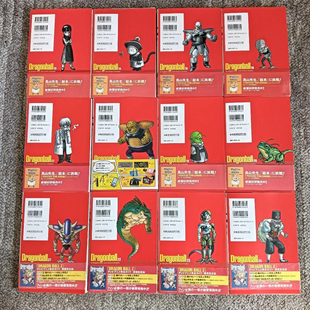 ドラゴンボール 完全版 全巻 全巻セット 初版 鳥山明