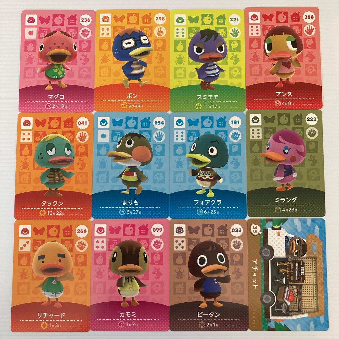 【専用】どうぶつの森　amiiboカード　おまとめ