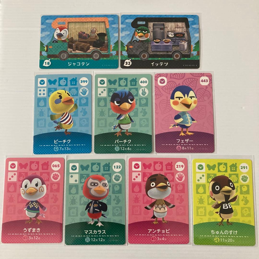 【専用】どうぶつの森　amiiboカード　おまとめ
