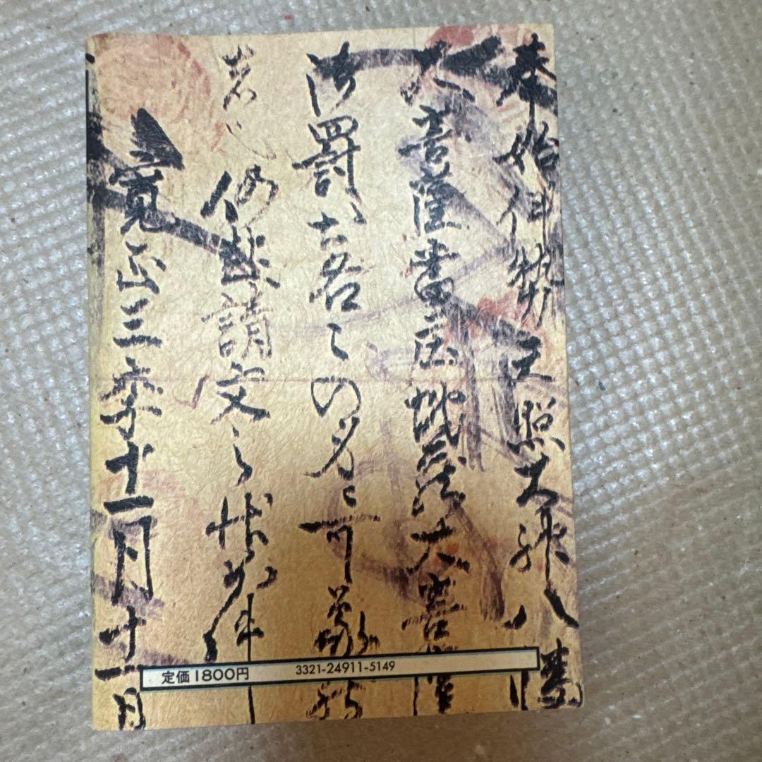 ＊【稀少・全巻初版】一揆 全5巻セット / 深谷克己 著（校倉書房）