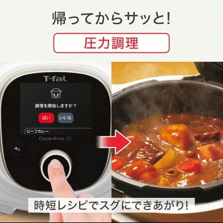 新品　T-fal 電気圧力鍋 6L　CY8751JP　クックフォーミー
